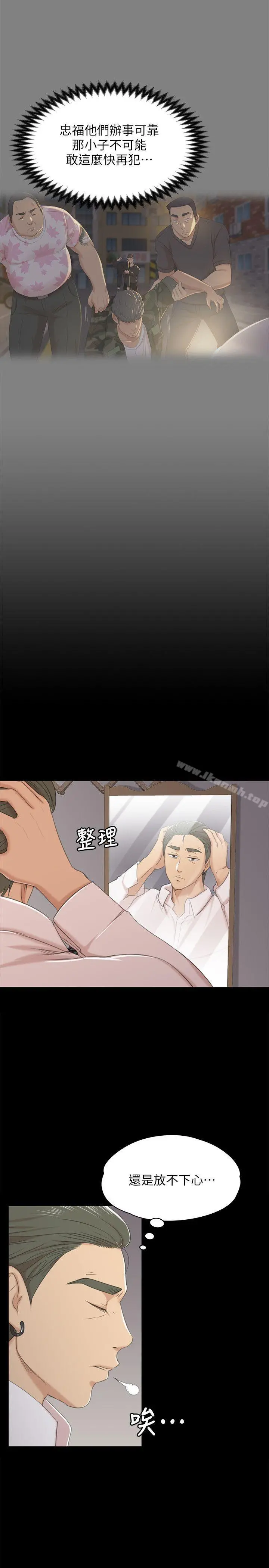 KTV情人 - 第37话-嘴馋的雪熙 - page 31
