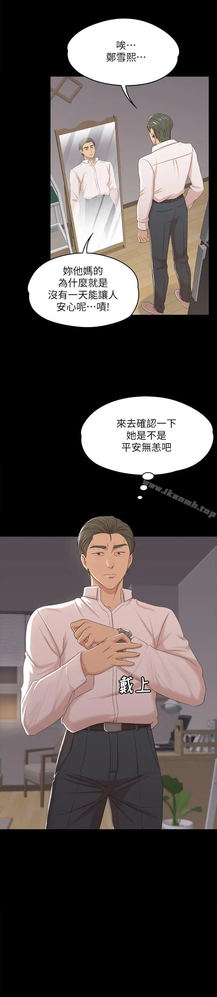 KTV情人 - 第37话-嘴馋的雪熙 - page 32