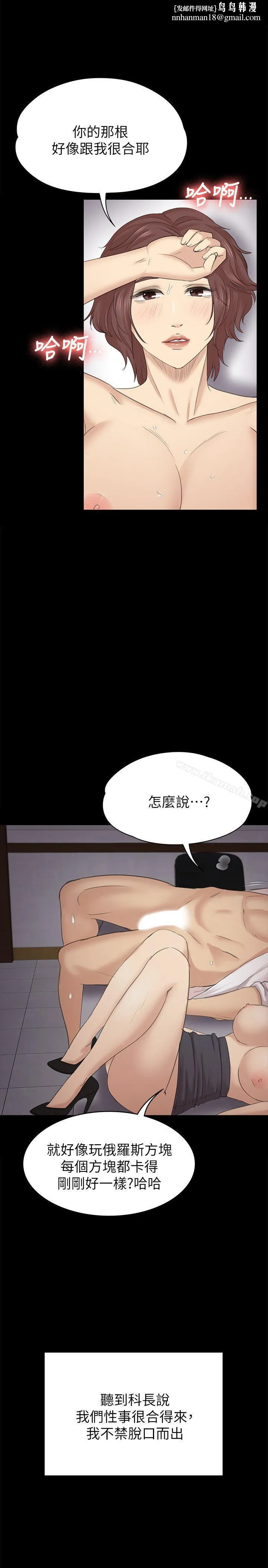 KTV情人 - 第54话-性感熟女 - page 1