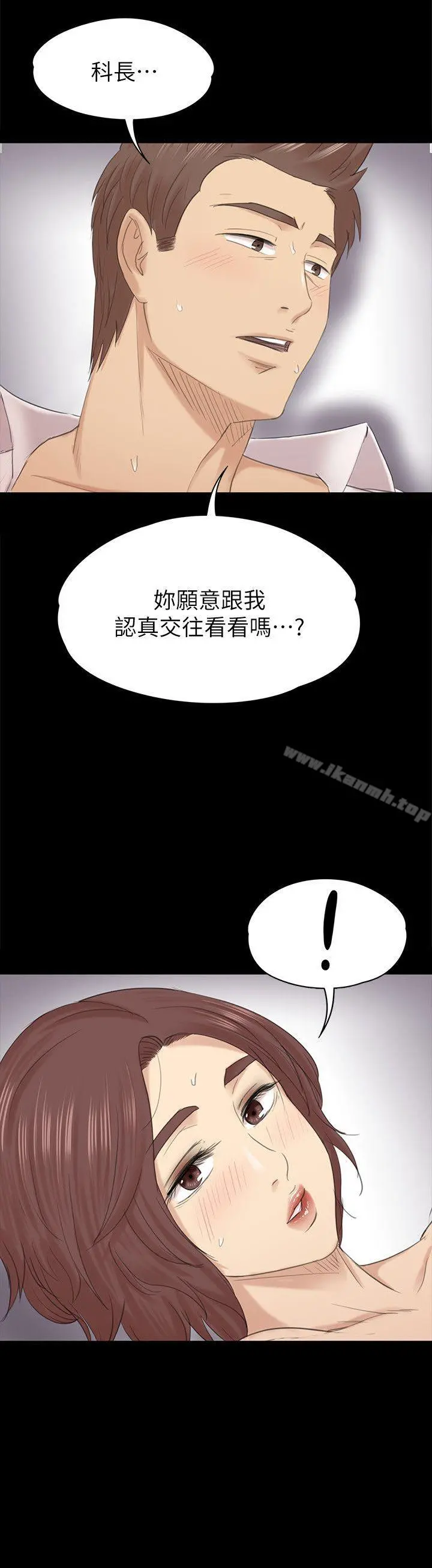 KTV情人 - 第54话-性感熟女 - page 2