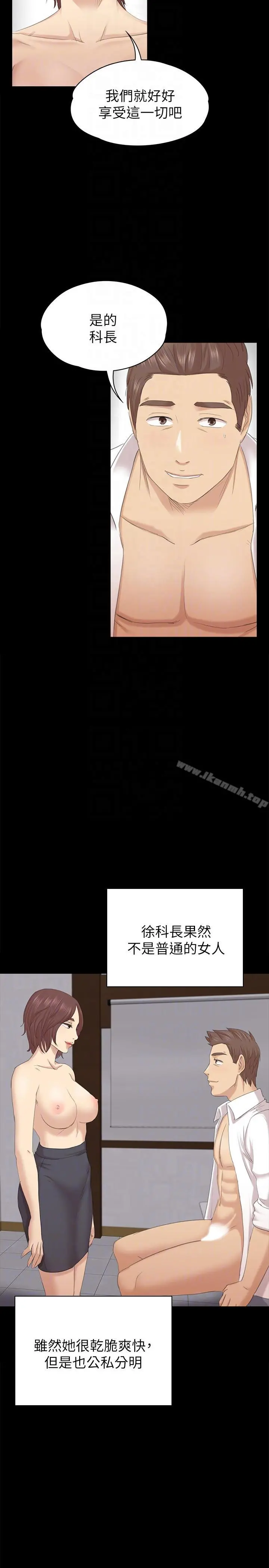 KTV情人 - 第54话-性感熟女 - page 7