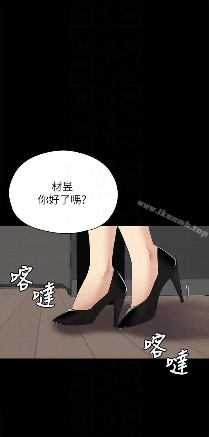 KTV情人 - 第54话-性感熟女 - page 9