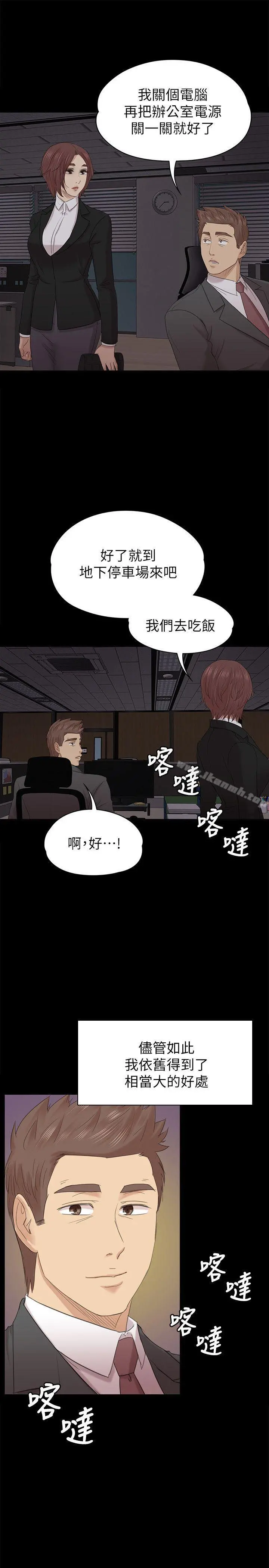 KTV情人 - 第54话-性感熟女 - page 10