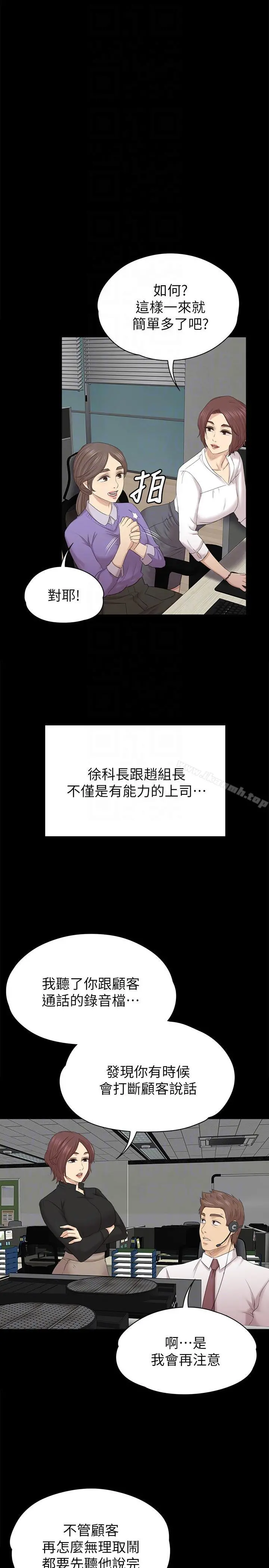 KTV情人 - 第54话-性感熟女 - page 11