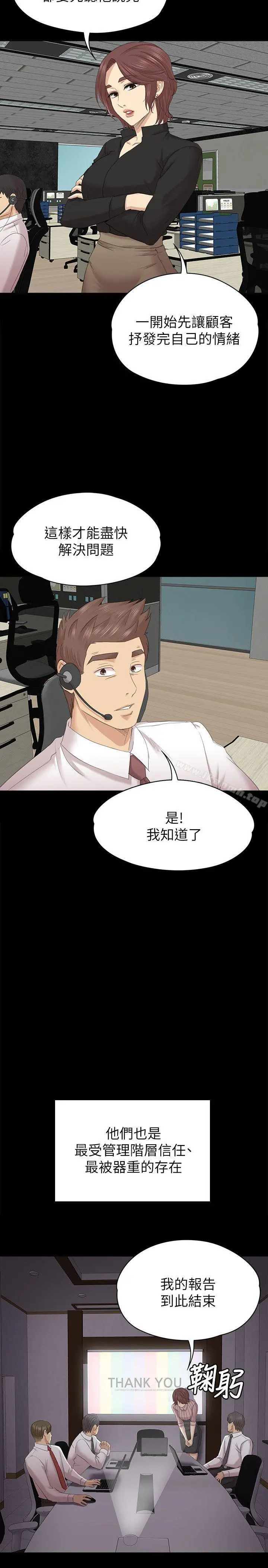 KTV情人 - 第54话-性感熟女 - page 12