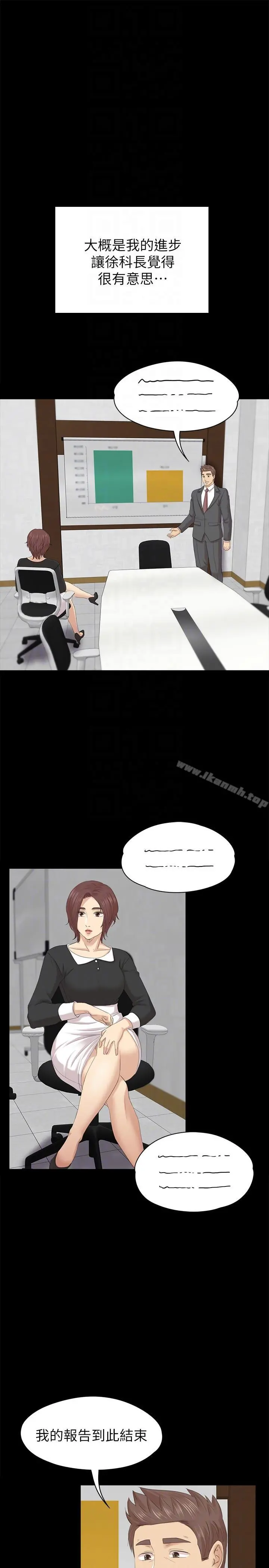 KTV情人 - 第54话-性感熟女 - page 17