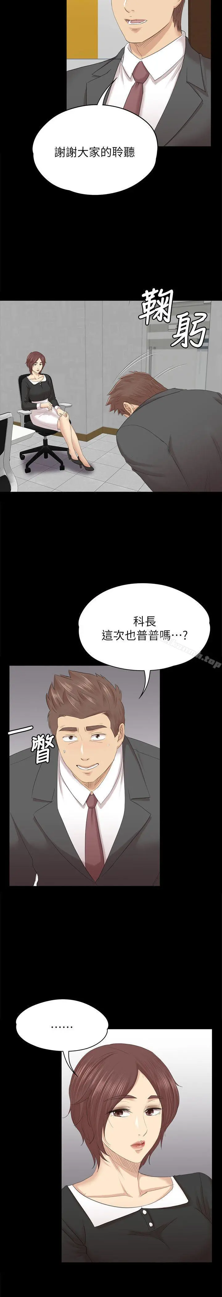 KTV情人 - 第54话-性感熟女 - page 18