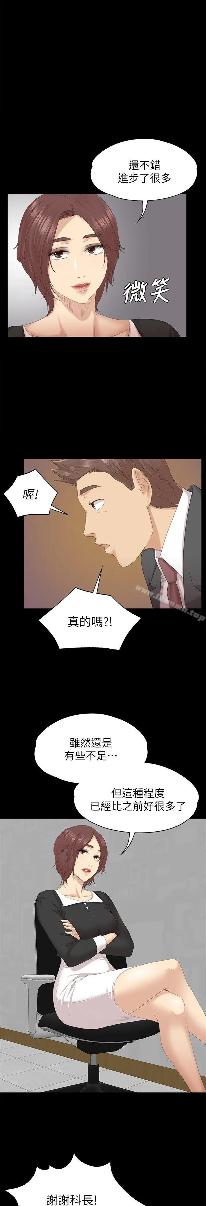 KTV情人 - 第54话-性感熟女 - page 20