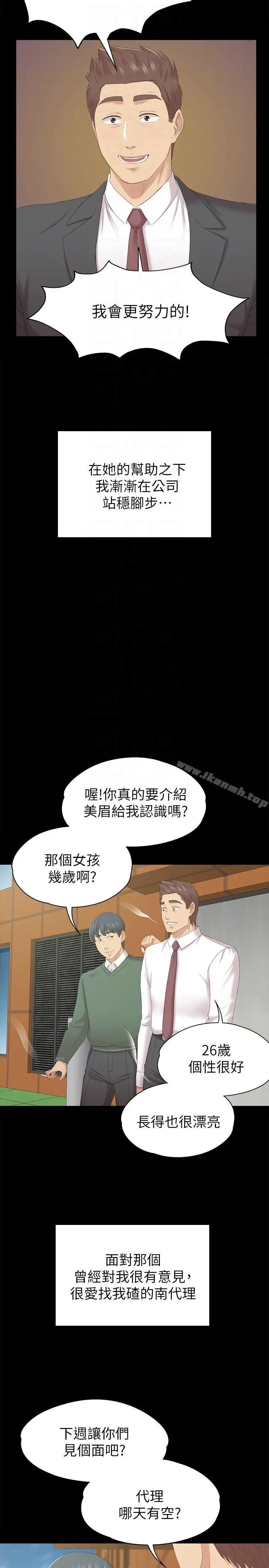 KTV情人 - 第54话-性感熟女 - page 21