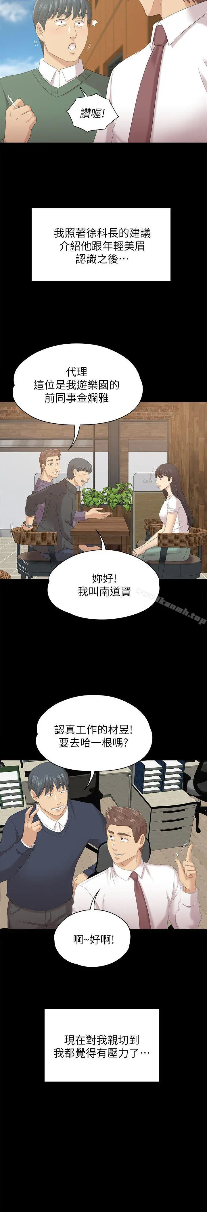 KTV情人 - 第54话-性感熟女 - page 22