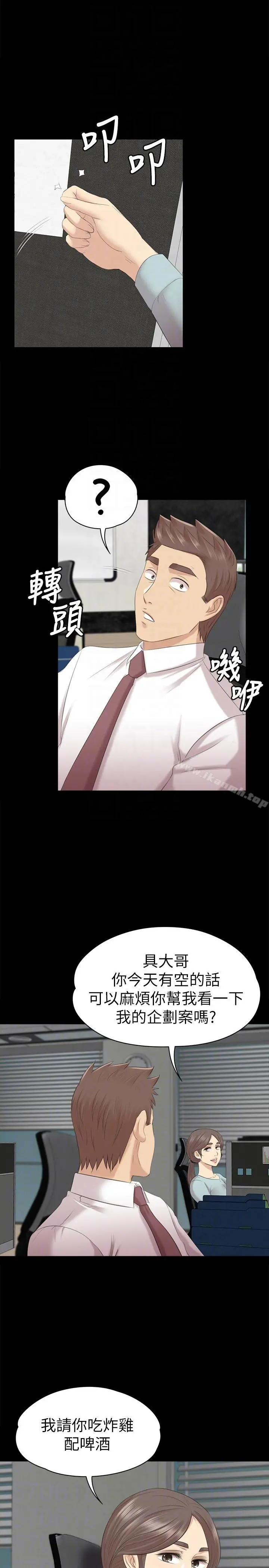 KTV情人 - 第54话-性感熟女 - page 23