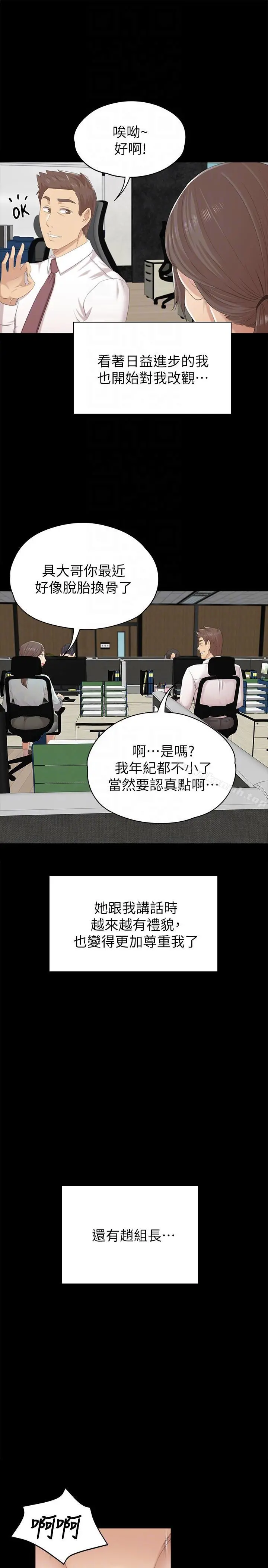 KTV情人 - 第54话-性感熟女 - page 25