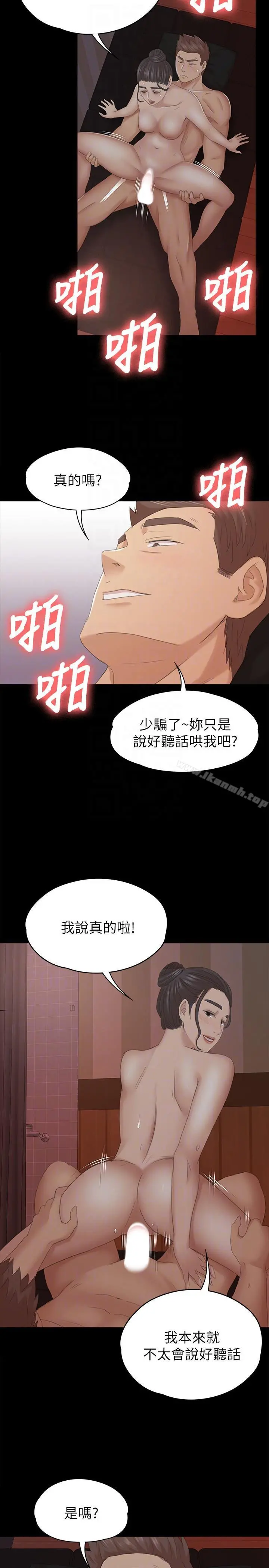 KTV情人 - 第54话-性感熟女 - page 27