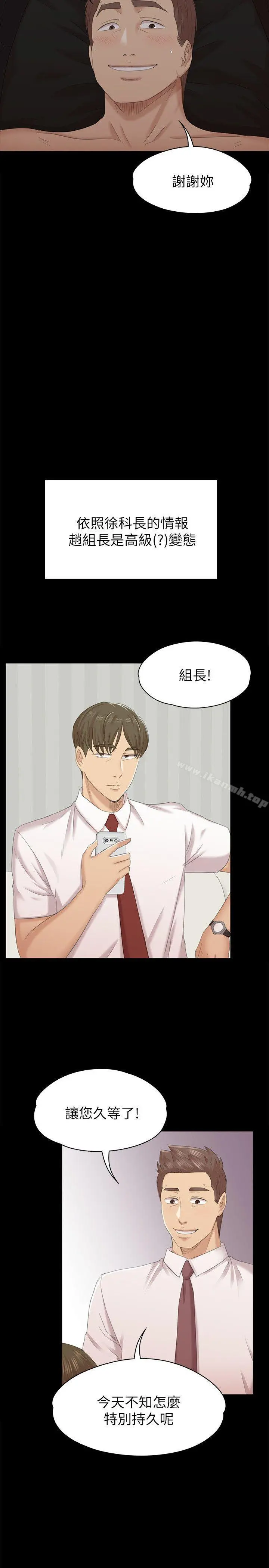 KTV情人 - 第54话-性感熟女 - page 28
