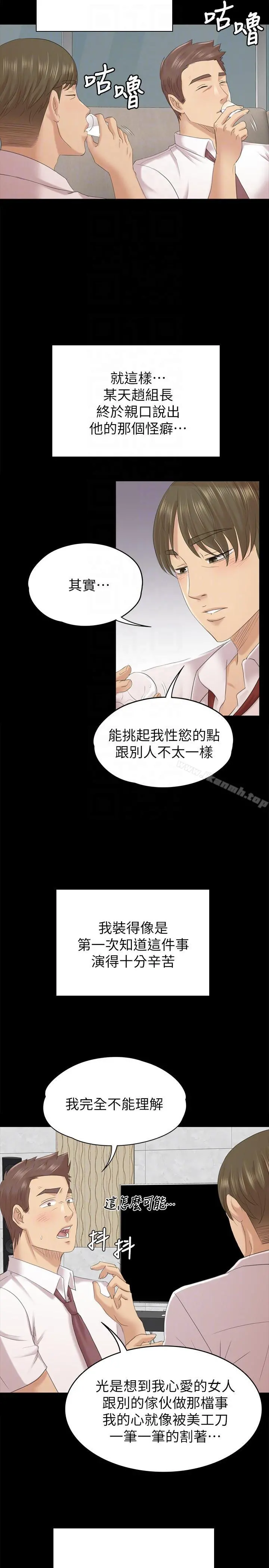 KTV情人 - 第54话-性感熟女 - page 31