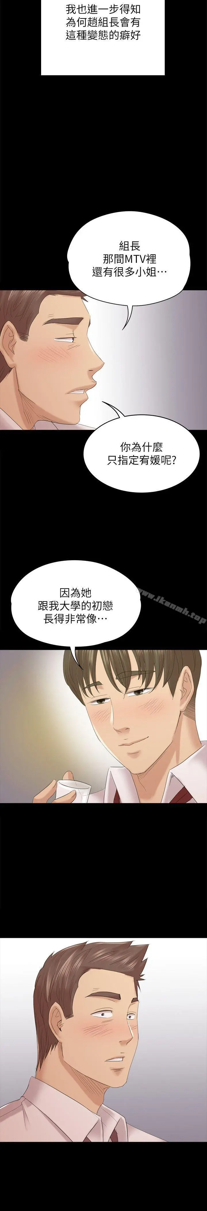 KTV情人 - 第54话-性感熟女 - page 32