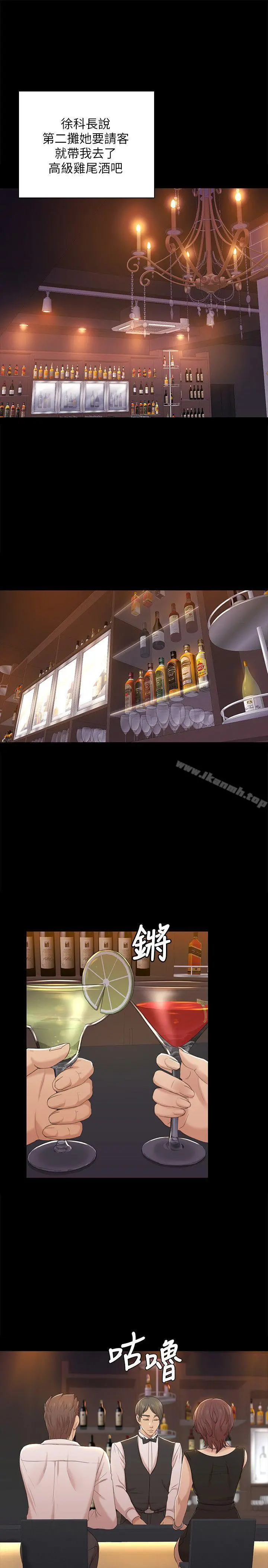KTV情人 - 第47话-徐科长的猛烈攻势 - page 4