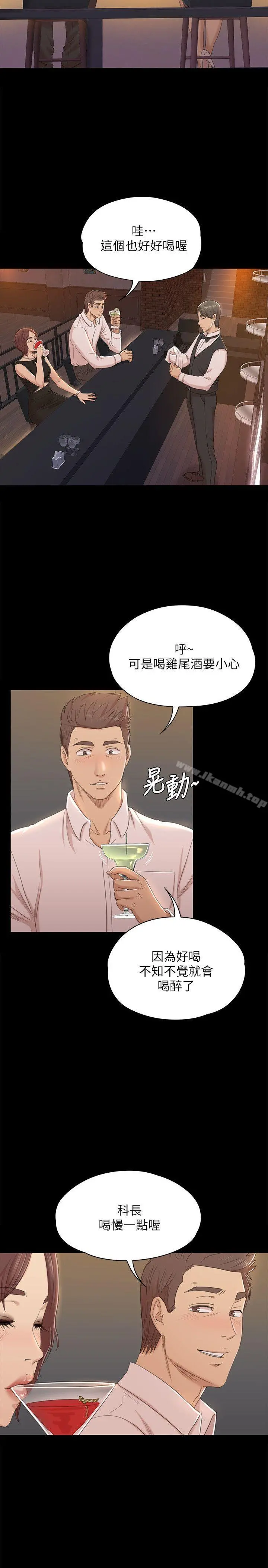 KTV情人 - 第47话-徐科长的猛烈攻势 - page 5