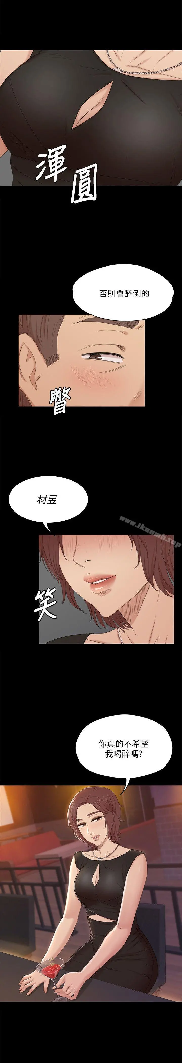 KTV情人 - 第47话-徐科长的猛烈攻势 - page 6