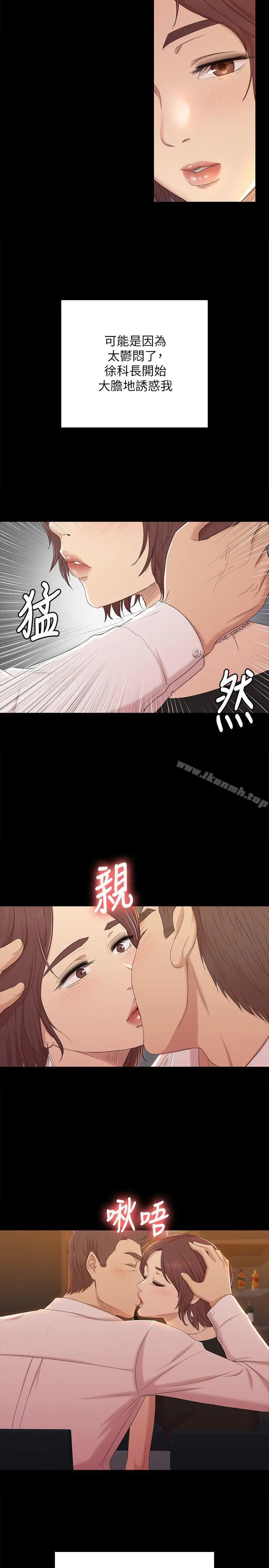 KTV情人 - 第47话-徐科长的猛烈攻势 - page 9