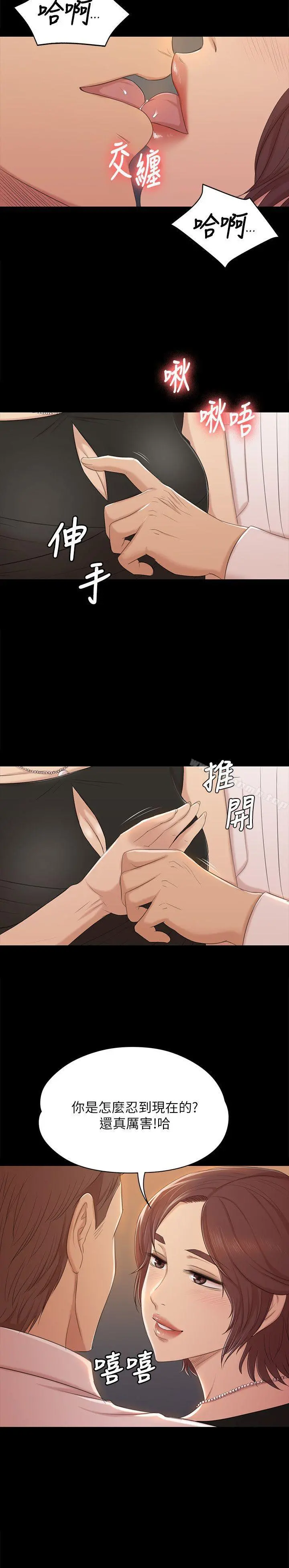KTV情人 - 第47话-徐科长的猛烈攻势 - page 11