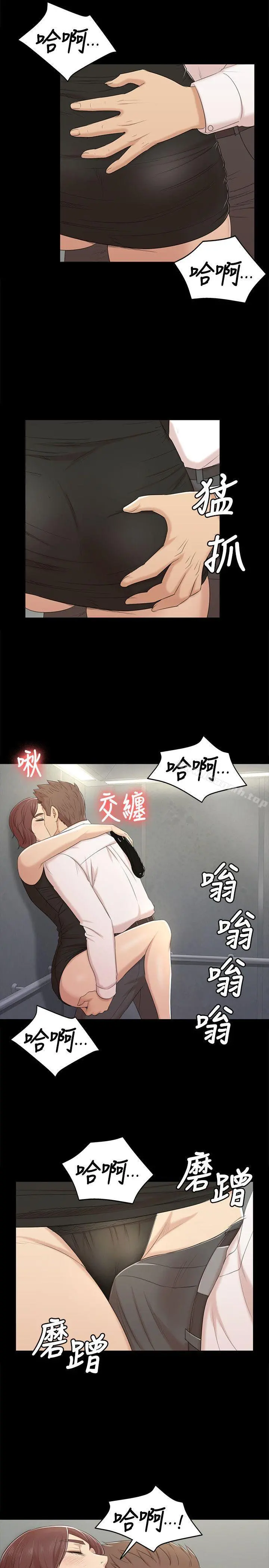 KTV情人 - 第47话-徐科长的猛烈攻势 - page 15