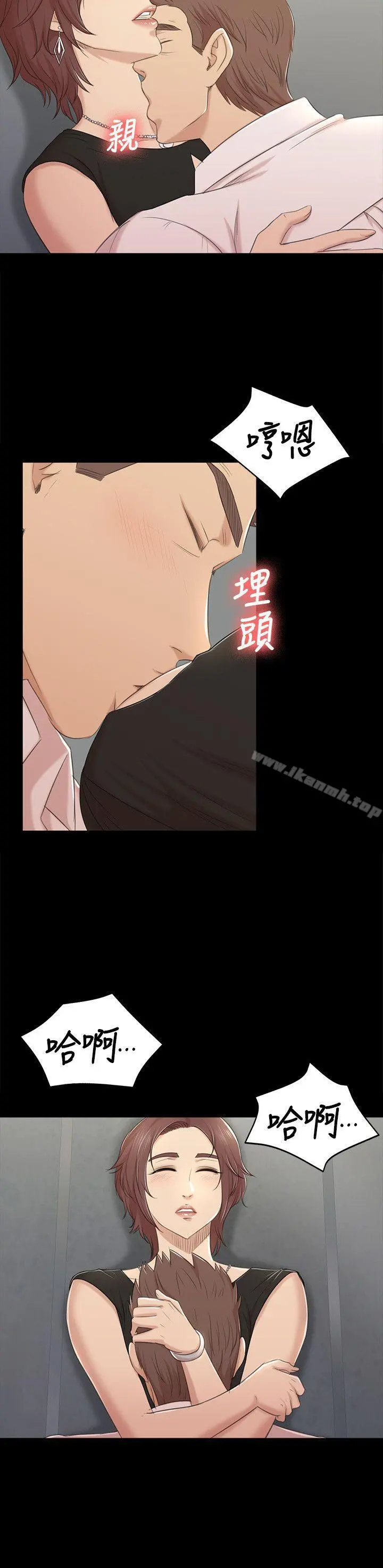 KTV情人 - 第47话-徐科长的猛烈攻势 - page 16