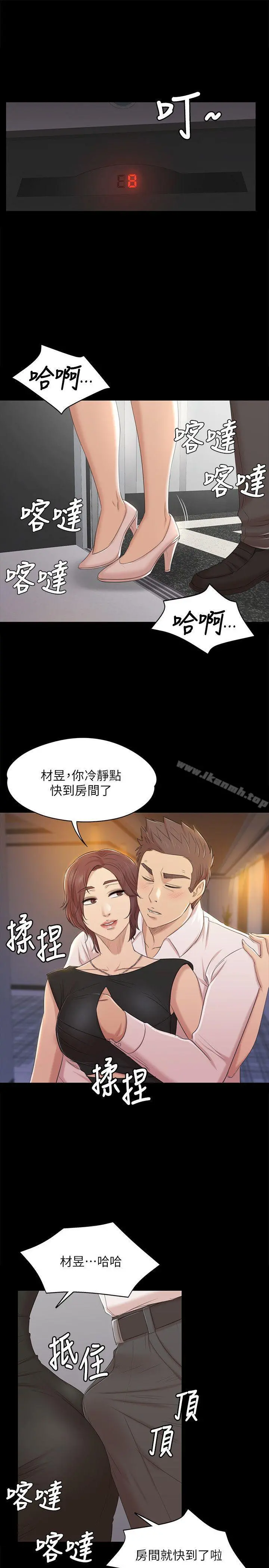 KTV情人 - 第47话-徐科长的猛烈攻势 - page 17