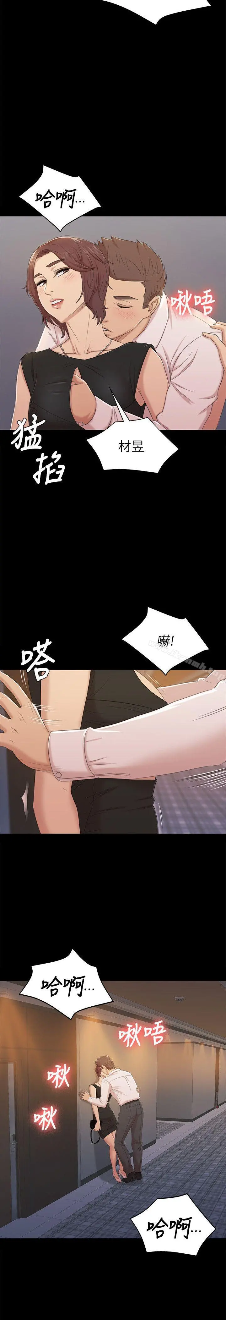KTV情人 - 第47话-徐科长的猛烈攻势 - page 18