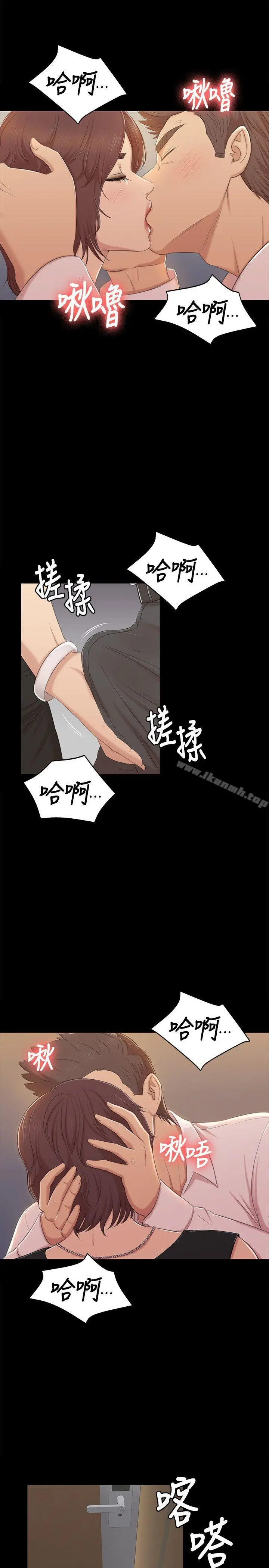 KTV情人 - 第47话-徐科长的猛烈攻势 - page 19