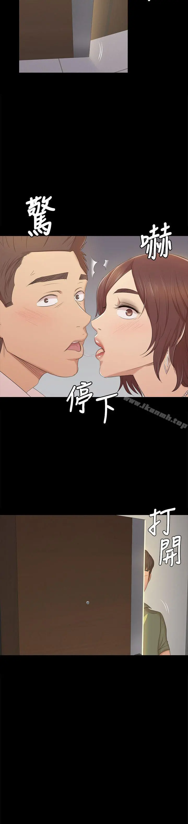 KTV情人 - 第47话-徐科长的猛烈攻势 - page 20