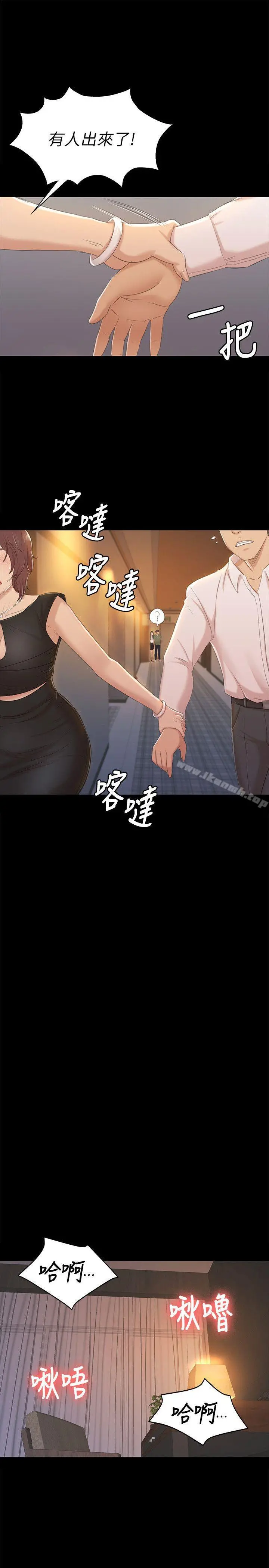 KTV情人 - 第47话-徐科长的猛烈攻势 - page 21