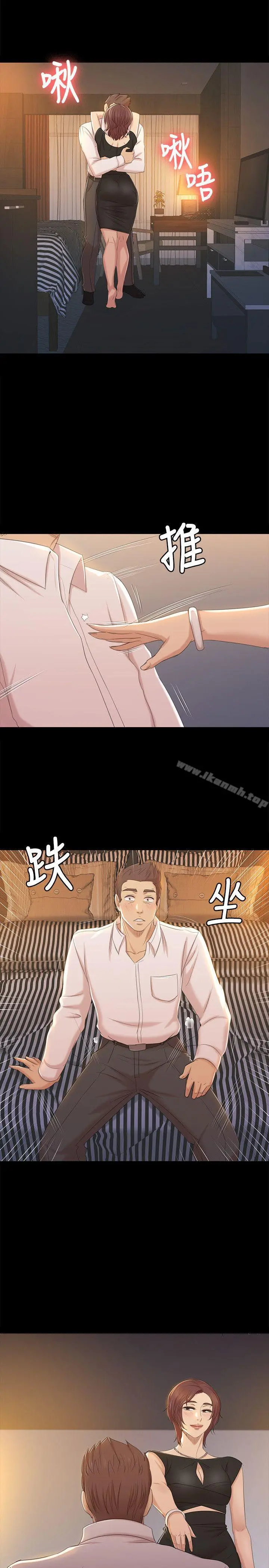 KTV情人 - 第47话-徐科长的猛烈攻势 - page 22