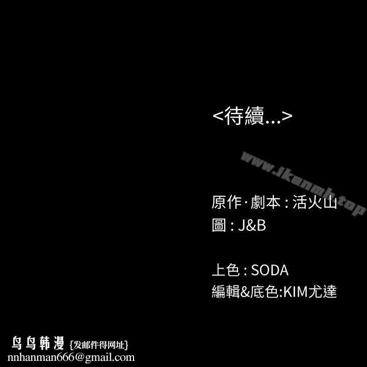 KTV情人 - 第47话-徐科长的猛烈攻势 - page 25