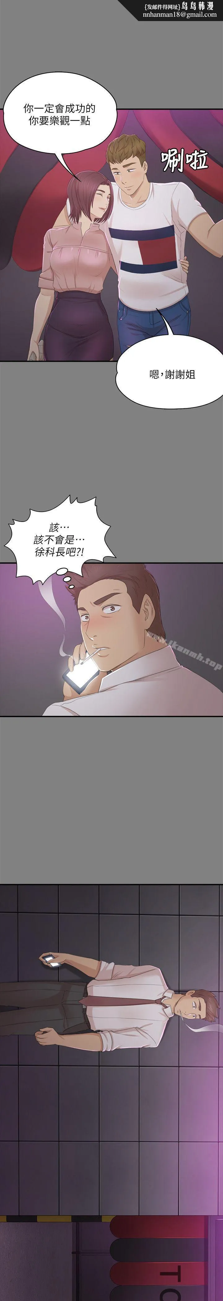 KTV情人 - 第24话-瞒着经理啪啪啪[1] - page 1