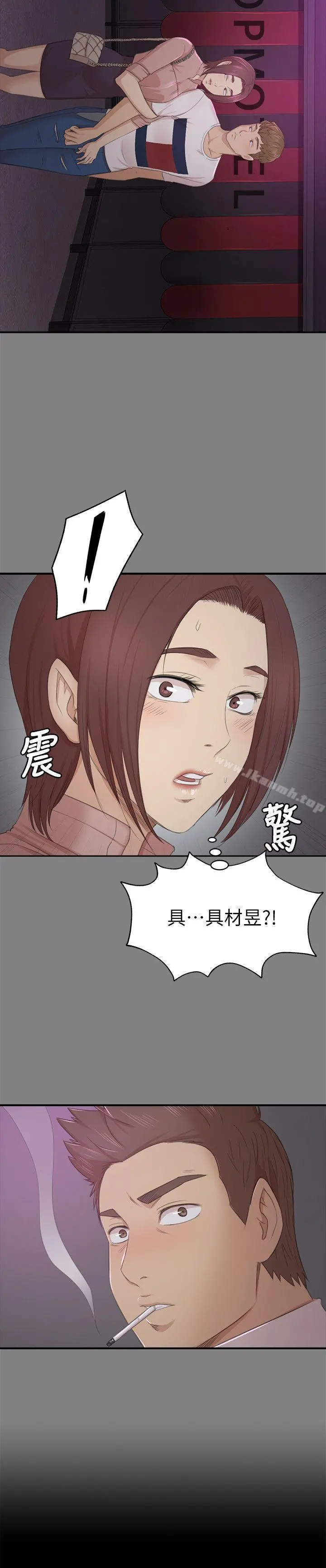 KTV情人 - 第24话-瞒着经理啪啪啪[1] - page 2