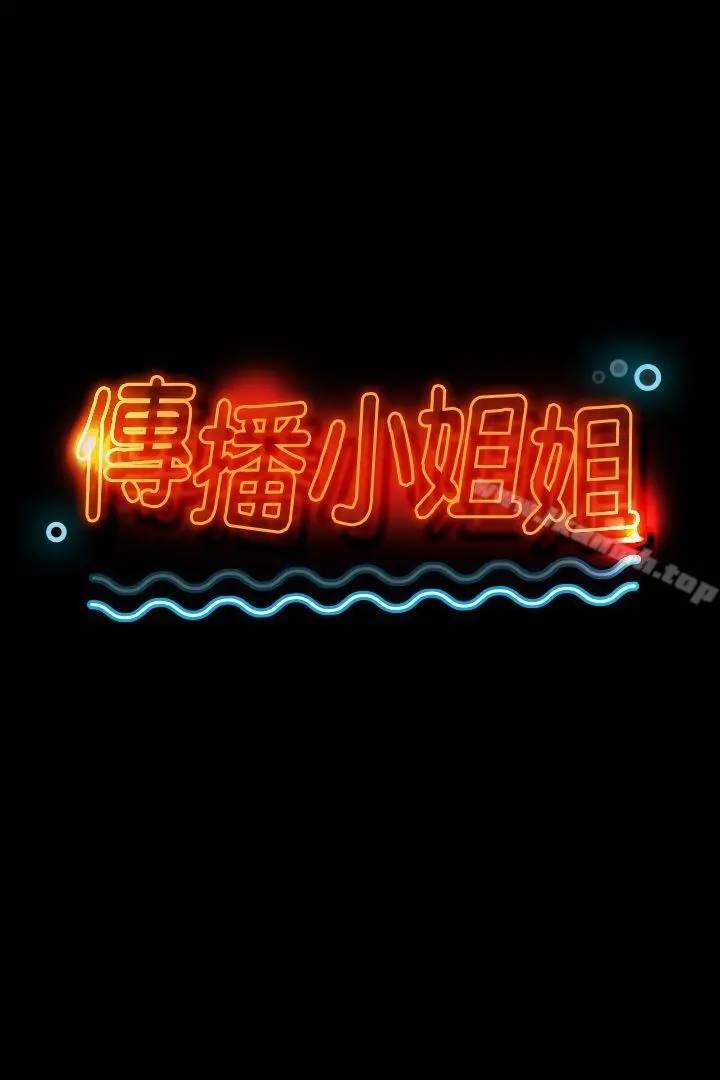 KTV情人 - 第24话-瞒着经理啪啪啪[1] - page 3
