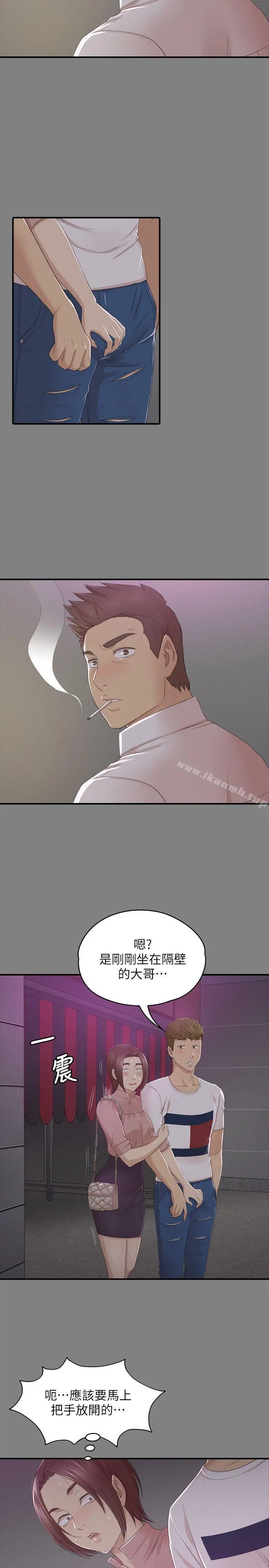 KTV情人 - 第24话-瞒着经理啪啪啪[1] - page 5