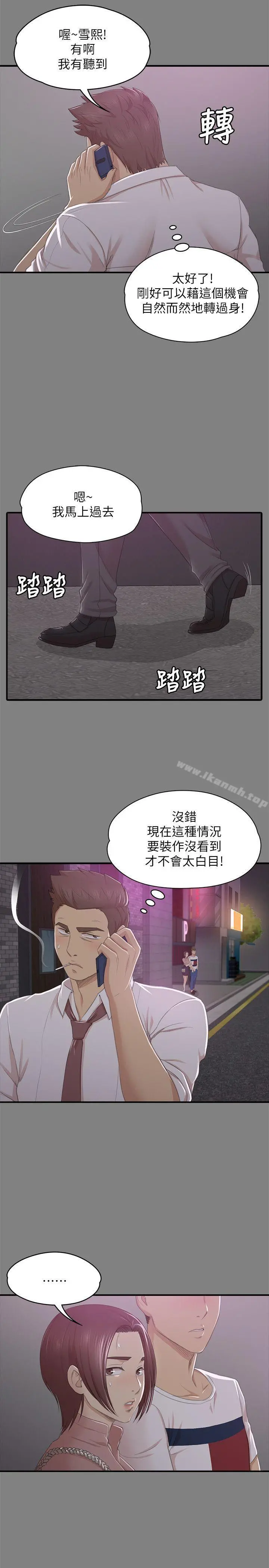 KTV情人 - 第24话-瞒着经理啪啪啪[1] - page 7