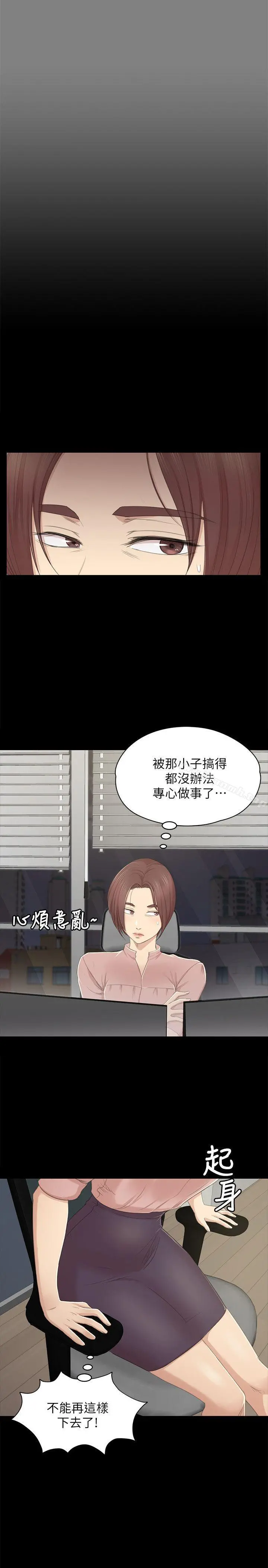 KTV情人 - 第24话-瞒着经理啪啪啪[1] - page 8