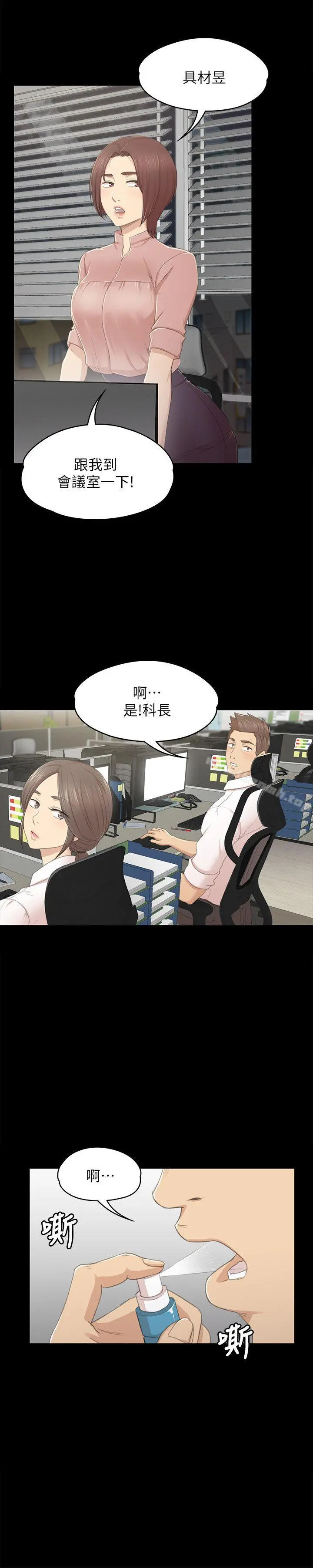 KTV情人 - 第24话-瞒着经理啪啪啪[1] - page 9