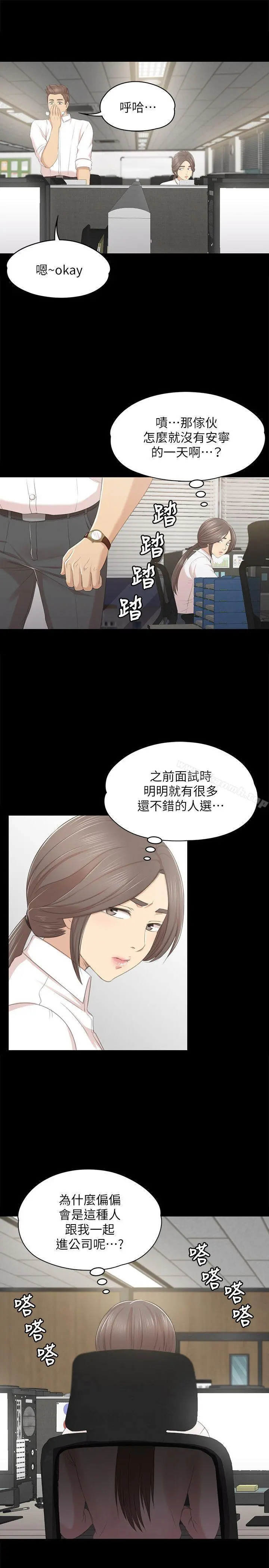 KTV情人 - 第24话-瞒着经理啪啪啪[1] - page 10