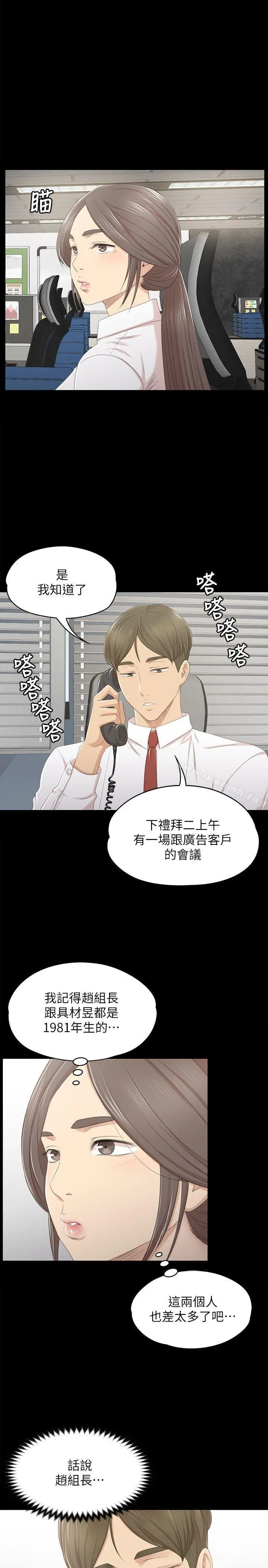 KTV情人 - 第24话-瞒着经理啪啪啪[1] - page 11