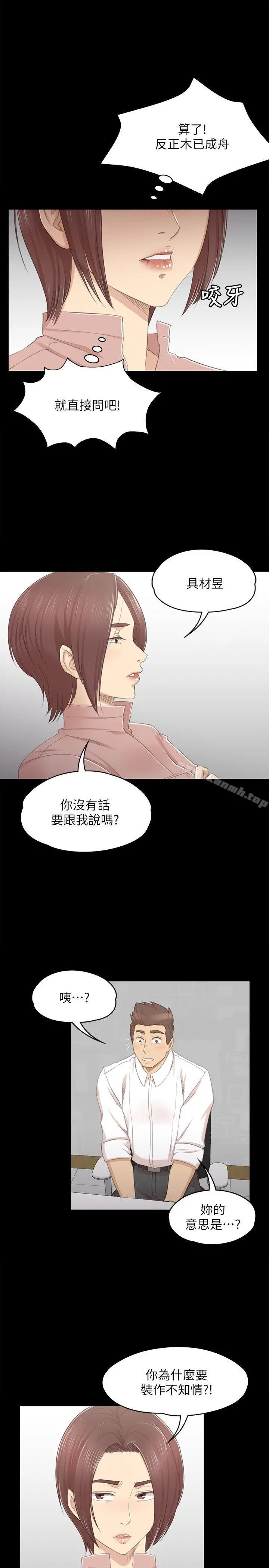 KTV情人 - 第24话-瞒着经理啪啪啪[1] - page 14