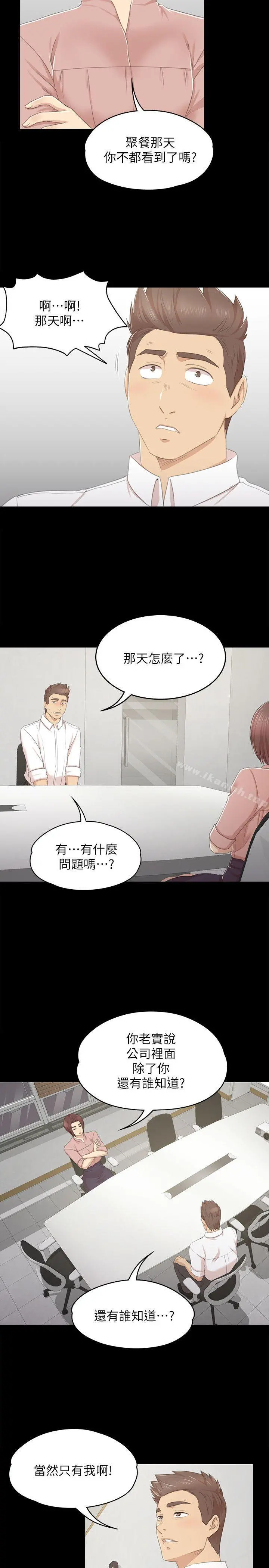 KTV情人 - 第24话-瞒着经理啪啪啪[1] - page 15