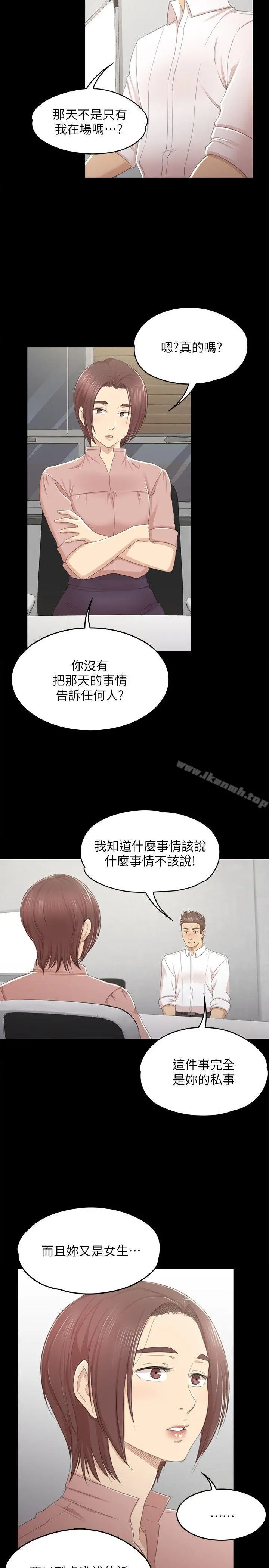 KTV情人 - 第24话-瞒着经理啪啪啪[1] - page 16