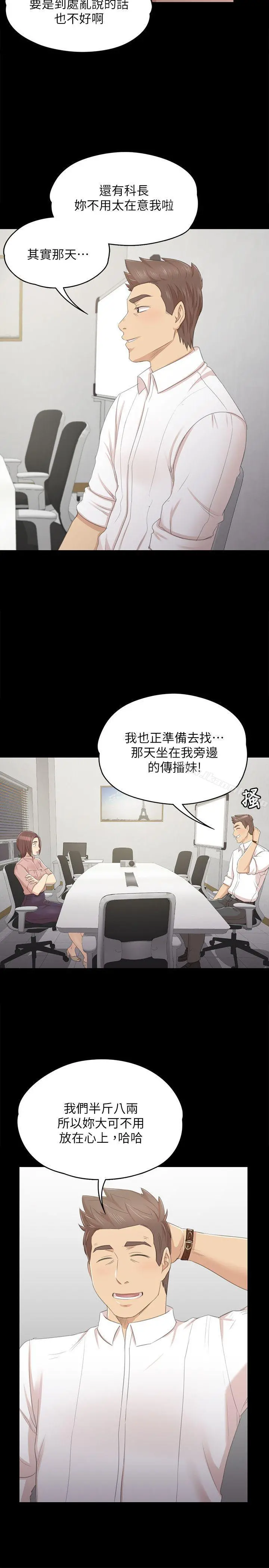KTV情人 - 第24话-瞒着经理啪啪啪[1] - page 17