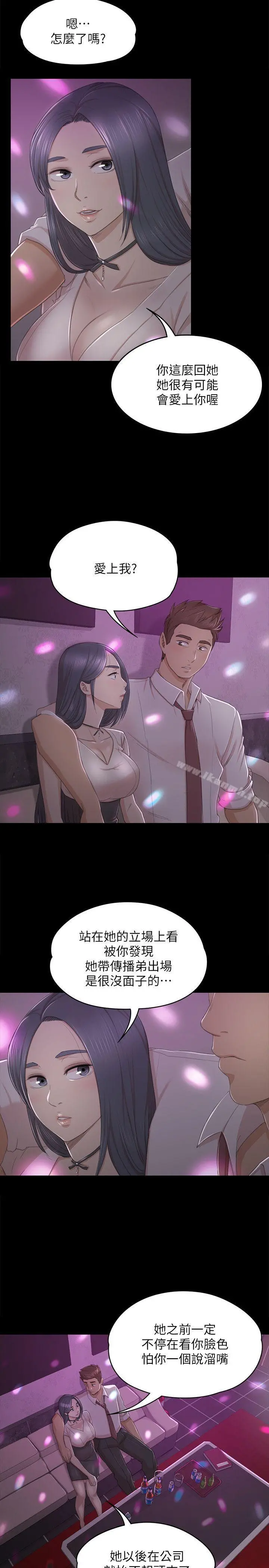 KTV情人 - 第24话-瞒着经理啪啪啪[1] - page 19