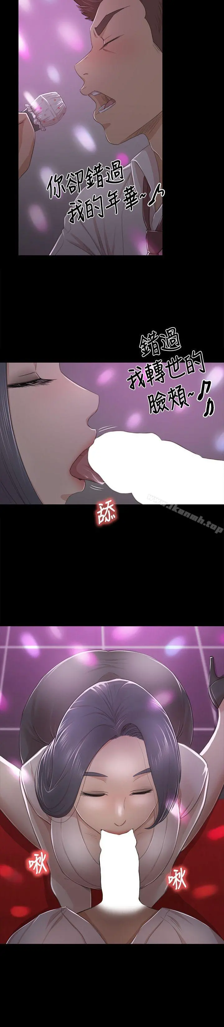 KTV情人 - 第24话-瞒着经理啪啪啪[1] - page 22