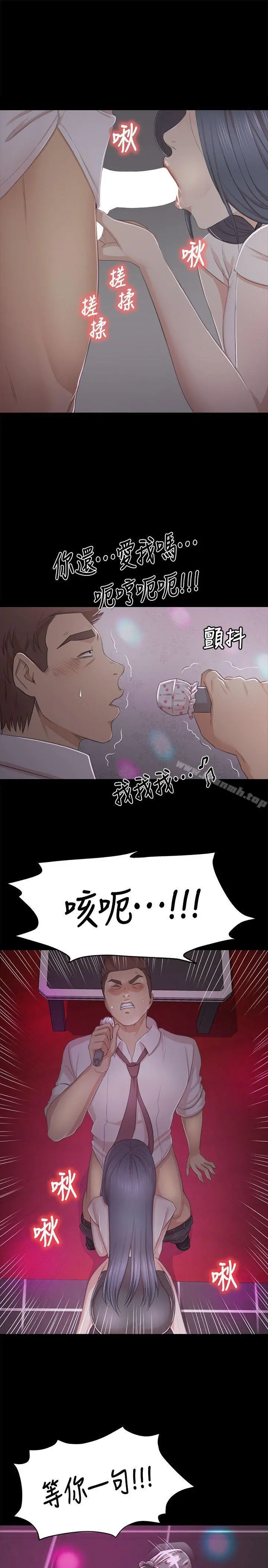 KTV情人 - 第24话-瞒着经理啪啪啪[1] - page 23